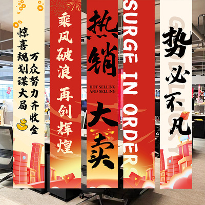 双12公司条幅场景氛围布置装饰
