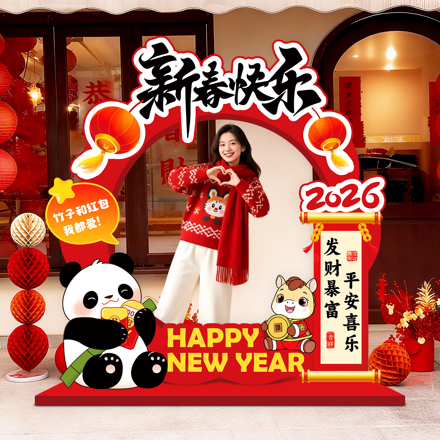 2026马年春节拍照相框KT板布置