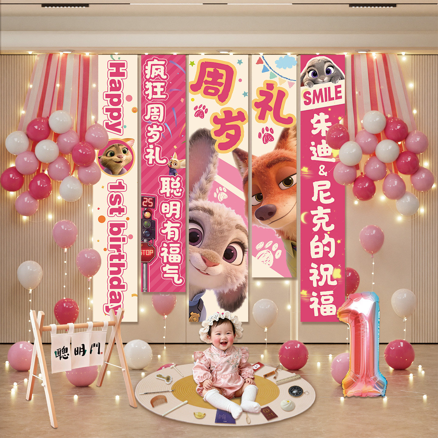 女孩宝宝疯狂动物城周岁生日派对布置抓周仪式背景墙条幅装饰挂布,节庆用品/礼品,装扮布置套餐,淘宝优惠券,粉丝福利购,淘宝优惠卷
