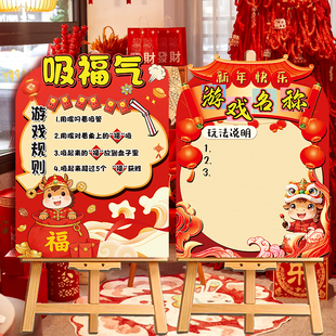 马年幼儿园新年学校晚会游戏规则迎宾牌KT板年会场景布置装饰道具