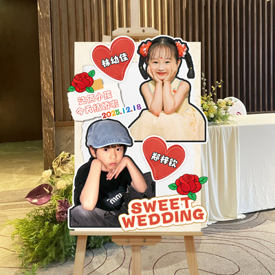 订婚婚礼创意迎宾牌路引