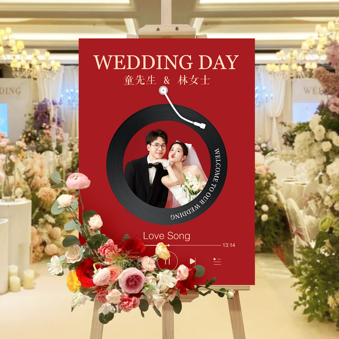 婚礼结婚路引装饰迎宾牌装饰