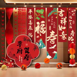 老人长辈八十60大寿生日装饰寿宴会场景布置高级感70祝寿背景挂布