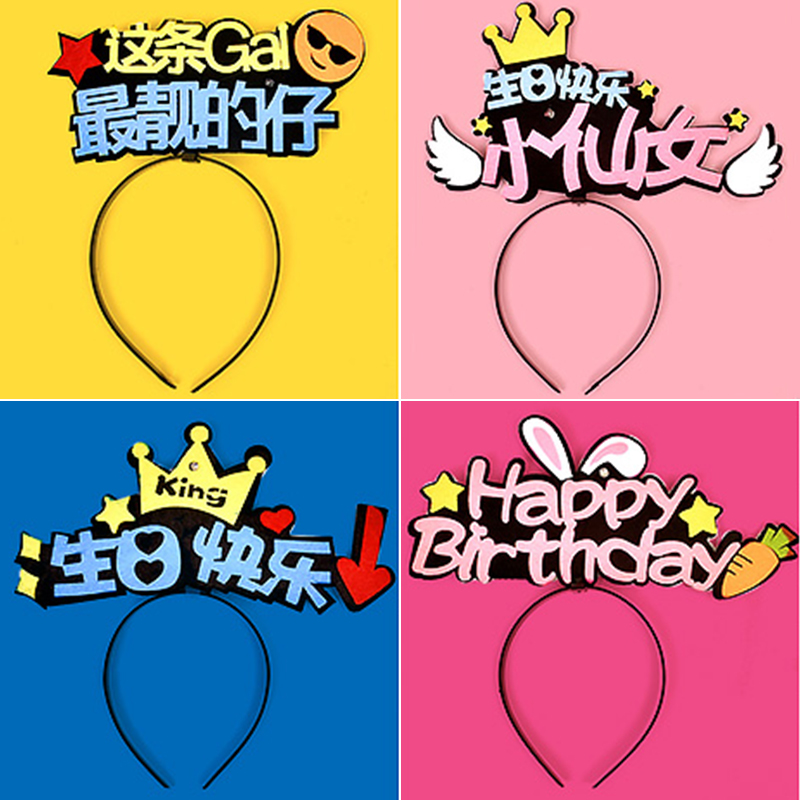 网红生日头饰宝宝周岁女童发箍