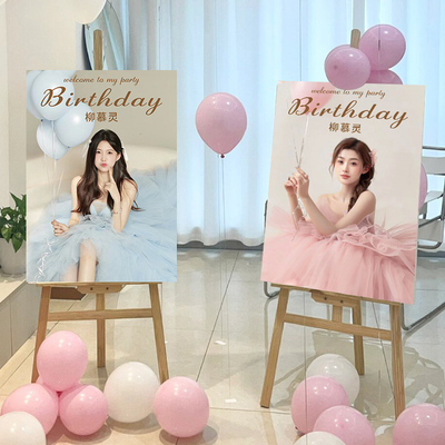 女孩生日派对定制迎宾牌氛围装饰