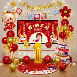 龙宝宝兔宝周岁生日气球投屏装饰