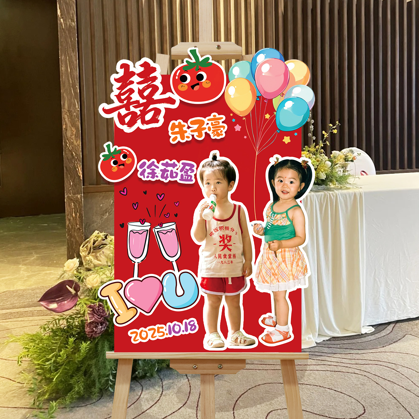 订婚宴结婚kt板迎宾牌定制