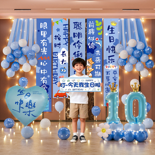 儿童男孩宝宝10岁生日条幅背景墙气球派对装饰品氛围挂布场景布置