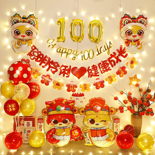 蛇宝宝百天满月仪式气球布置装饰