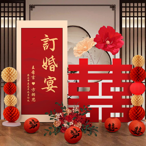 订婚宴布置装饰全套摆件结婚kt板迎宾牌背景墙出阁宴新中式大喜字