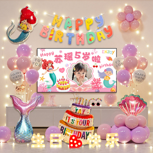 饰场景布置气球公主派对背景墙用品套餐3 美人鱼主题女孩8岁生日装