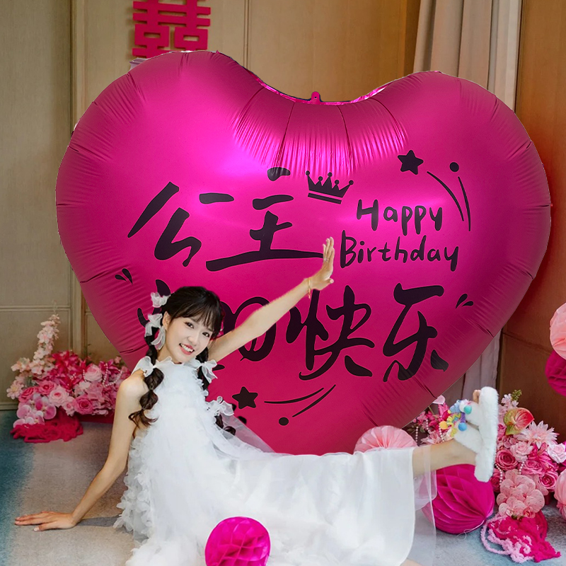 超大网红拍照生日爱心气球