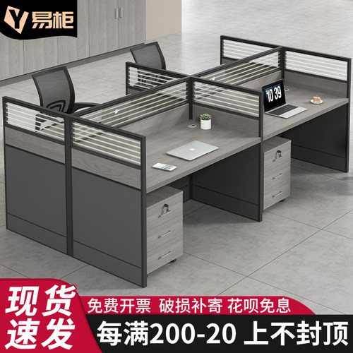 职员办公桌椅组合6四4人位简约现代时尚办公室屏风隔断工位员工桌