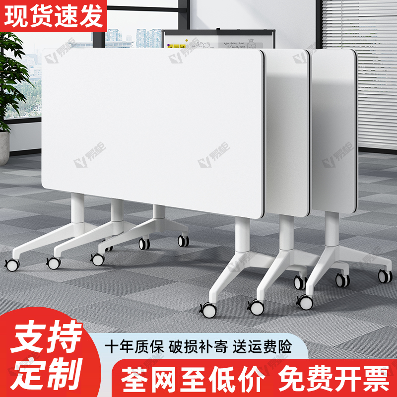 折叠桌拼接多功能会议桌