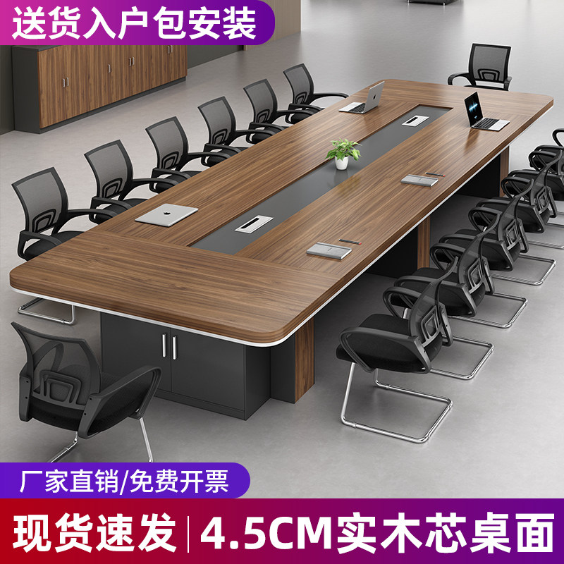 会议桌长桌现代简约会议室接待大型培训洽谈长条桌子办公桌椅组合