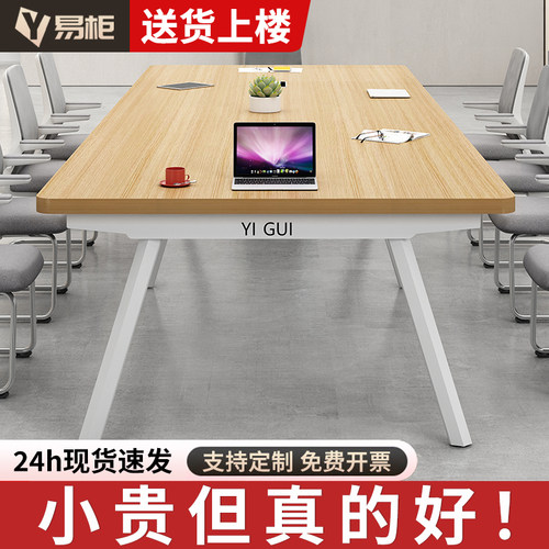 2024新款会议桌大桌子工作加厚