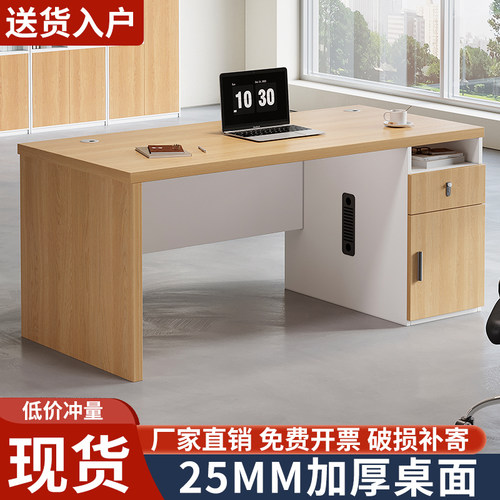 简约现代小型总裁桌椅组合