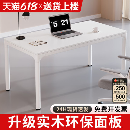 电脑桌轻奢极简工作台办公桌学生写字桌长方形大桌子卧室家用书桌