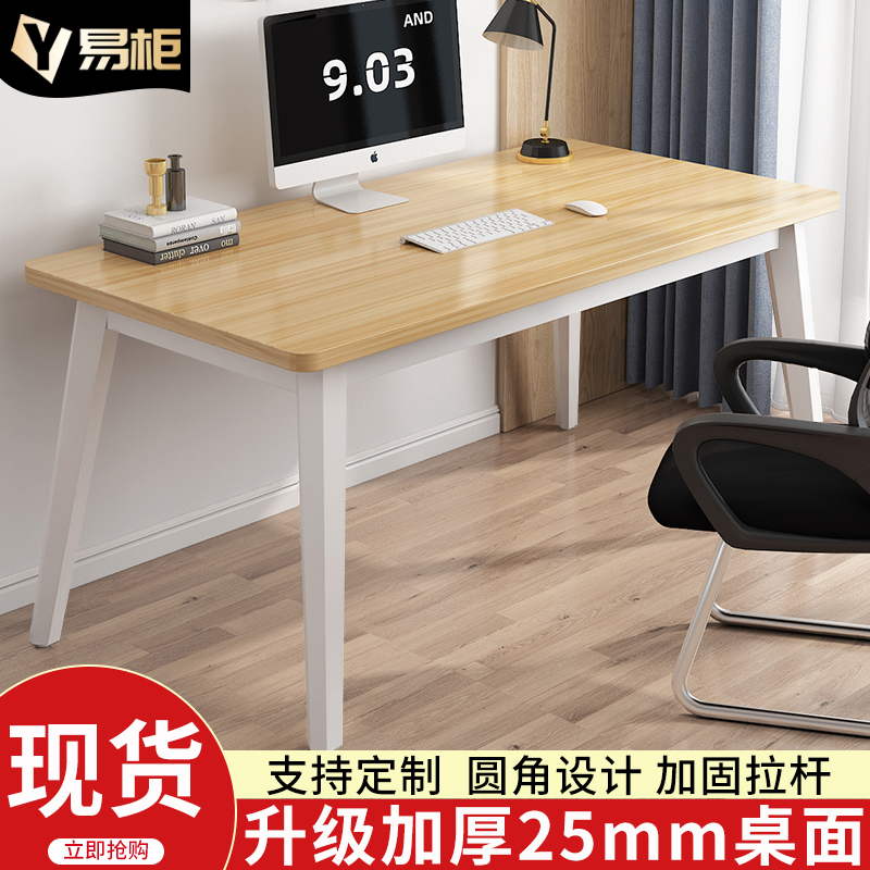 加厚25mm桌面  加粗桌腿