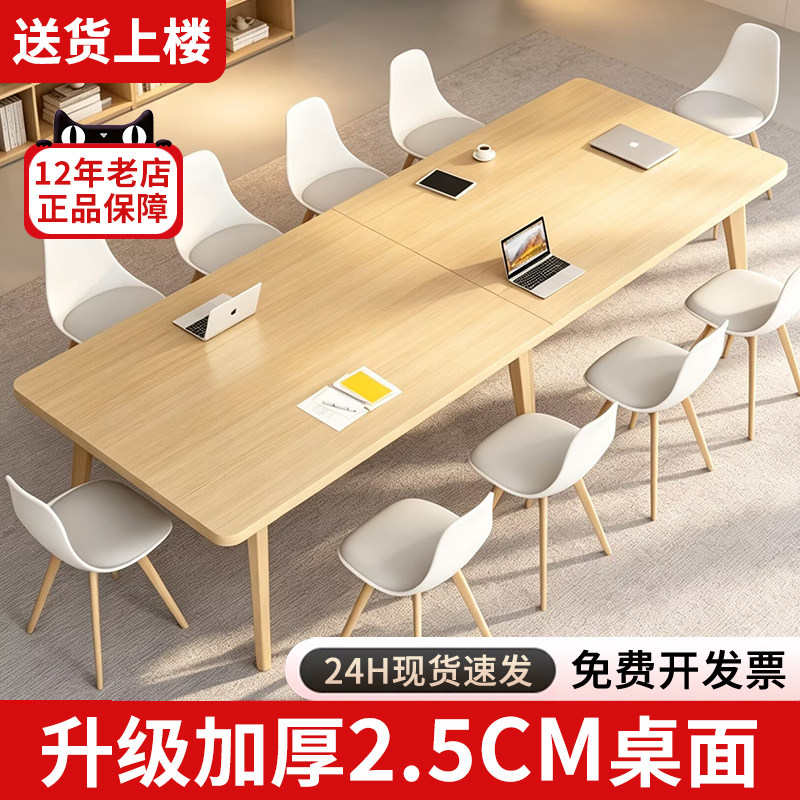 会议桌长桌简约办公桌图书馆阅览桌长条餐桌培训台桌椅组合工作台图片