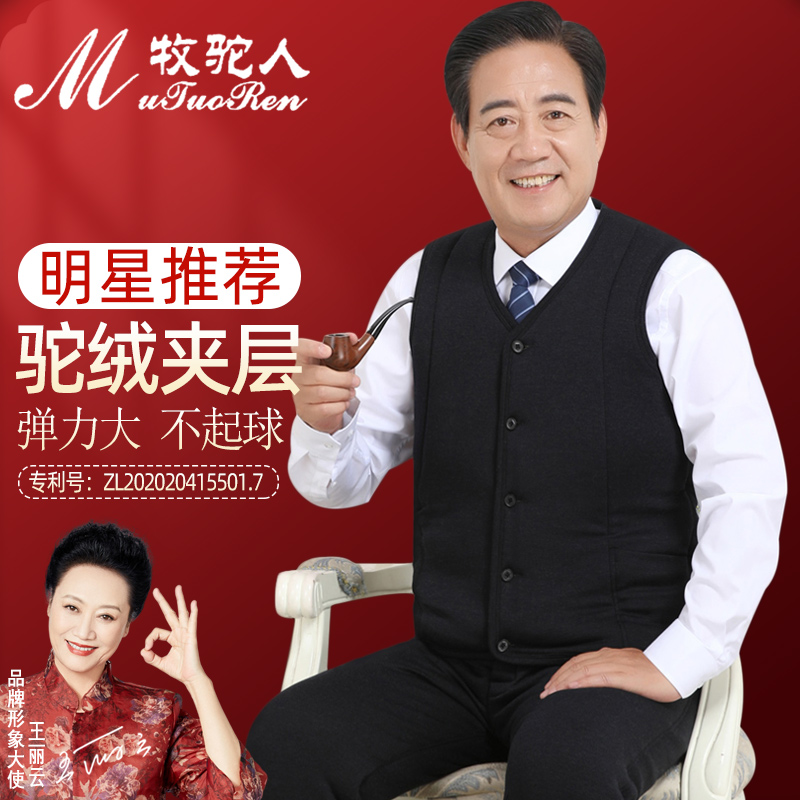 冬季中老年男夹棉马甲保暖贴身加厚驼绒坎肩加绒棉背心爸爸装大码