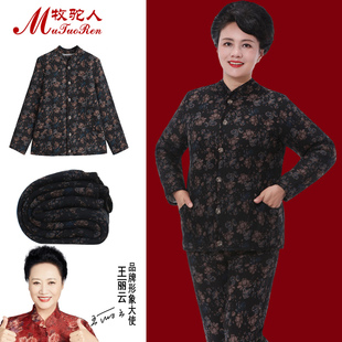 小棉袄 女加绒加厚驼绒两件套妈妈冬装 加绒棉衣保暖套装 老年人棉裤