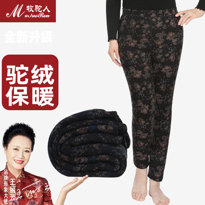 妈妈高腰宽松驼绒棉裤女加厚东北保暖裤中老年人外穿冬季打底裤肥,女士内衣/男士内衣/家居服,保暖裤,淘宝优惠券,粉丝福利购,淘宝优惠卷
