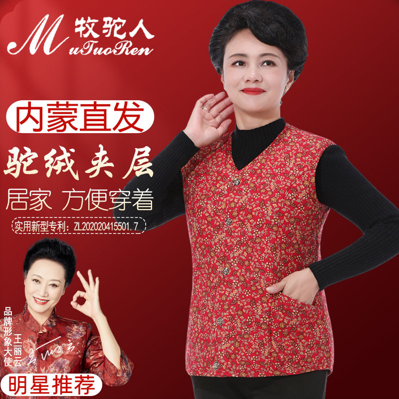 中老年驼绒保暖背心加绒加厚大码马甲妈妈装冬季居家马夹奶奶送礼,女士内衣/男士内衣/家居服,保暖背心,淘宝优惠券,粉丝福利购,淘宝优惠卷