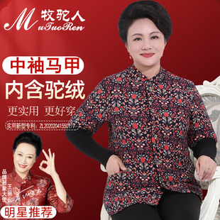 牧驼人中老年女装 冬驼绒棉马夹加厚肥坎肩背心中老人外套妈妈马甲
