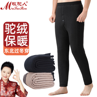加肥加大宽松保暖裤 牧驼人棉裤 中老年人驼毛裤 加厚驼绒棉裤 男冬季