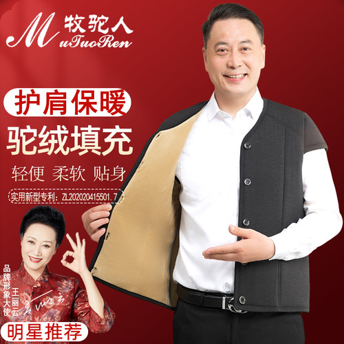 中老年人驼绒护肩马甲男加厚保暖宽松大尺码棉坎肩棉背心爸爸装冬