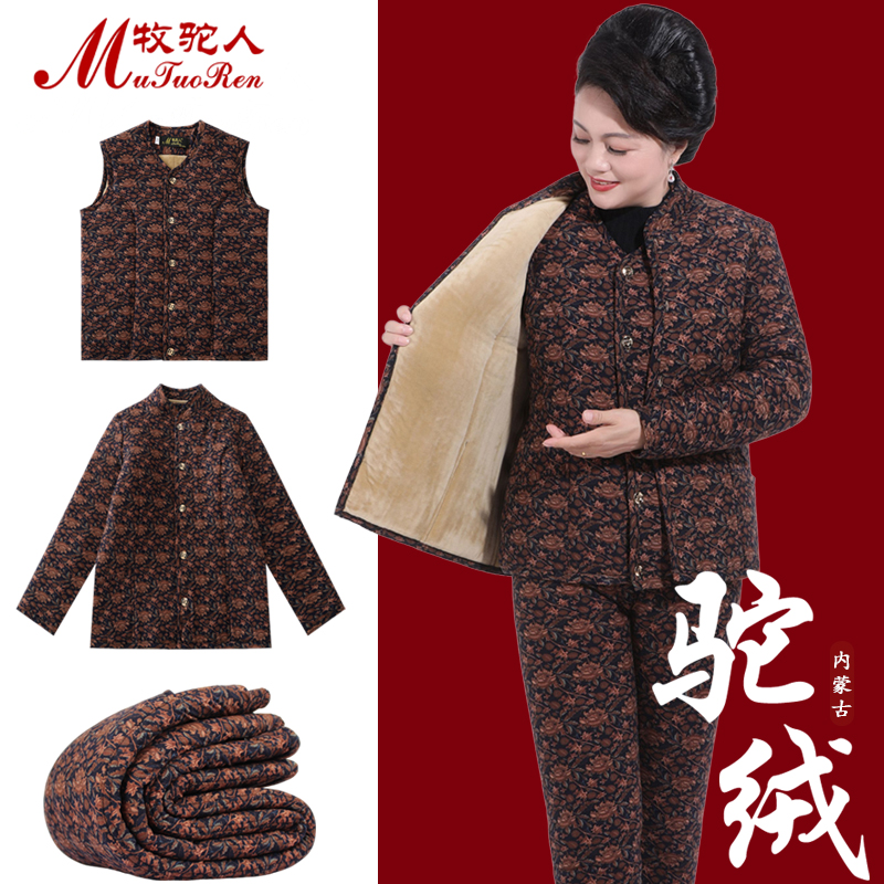 中老年驼绒加厚服装大码棉服中年妈妈装保暖三件套马甲棉衣棉裤冬