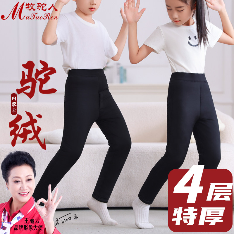 牧驼人儿童驼绒棉裤男童保暖裤加绒加厚女童毛裤中大童冬打底神器,女士内衣/男士内衣/家居服,保暖裤,淘宝优惠券,粉丝福利购,淘宝优惠卷