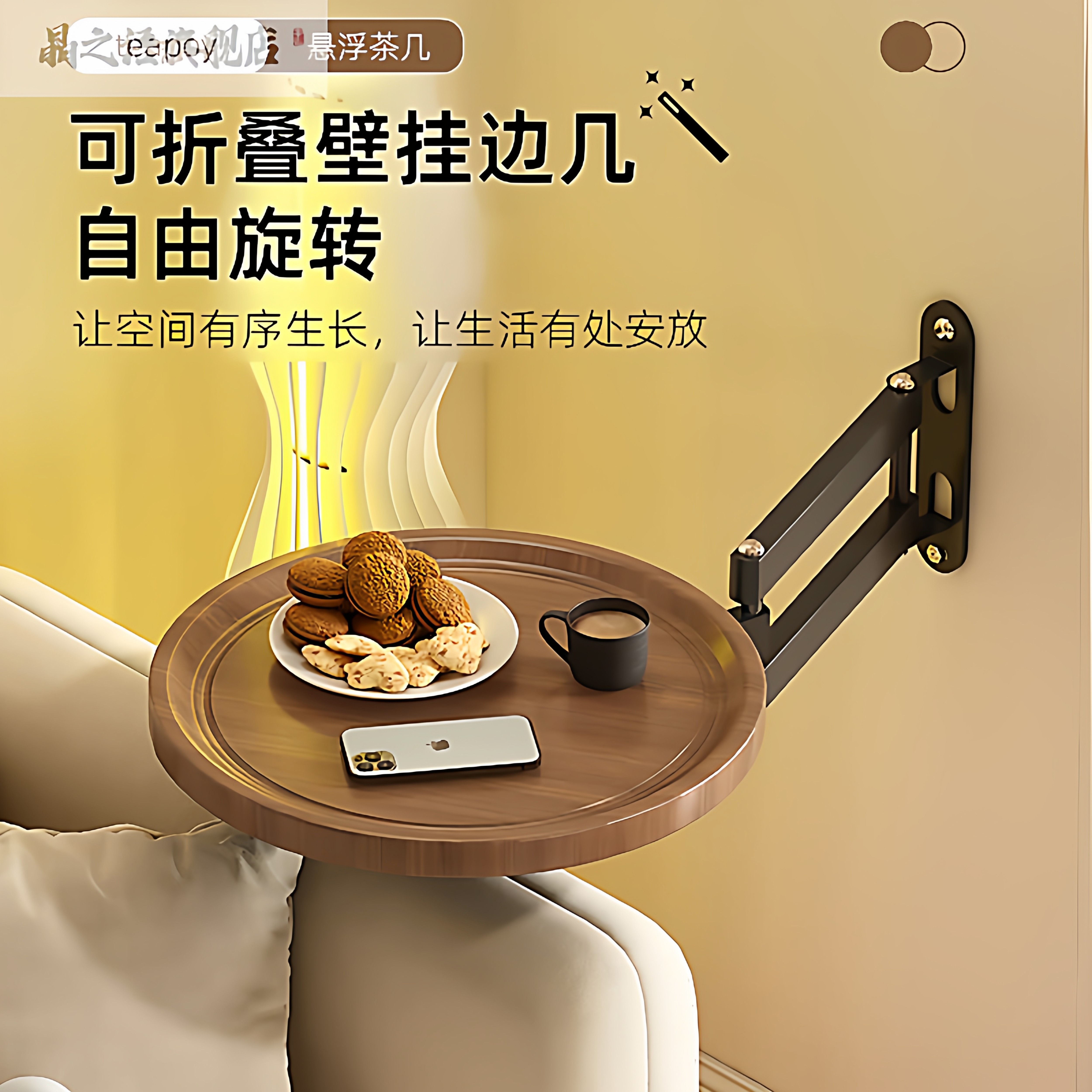 床头置物架卧室小型可折叠旋转收纳层架多功能壁挂悬浮沙发小边几