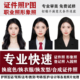 证件照p图精修职业形象照专业ps修图儿童证件照入园底色大小尺寸