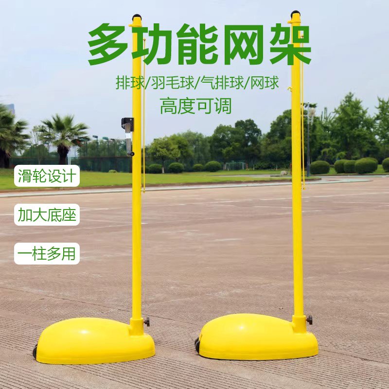 羽毛球网架匹克球网架二合一