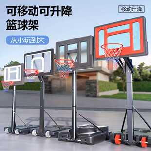 篮球架可移动户外标准篮筐家用升降篮板投篮架室外儿童篮球投篮框