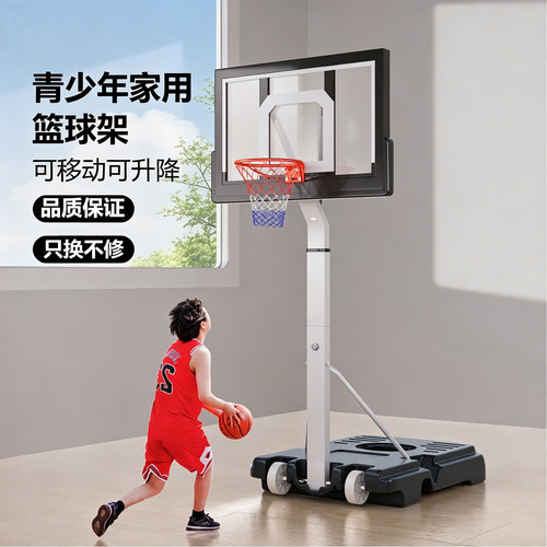 领跑虎可移动儿童篮球架投篮框