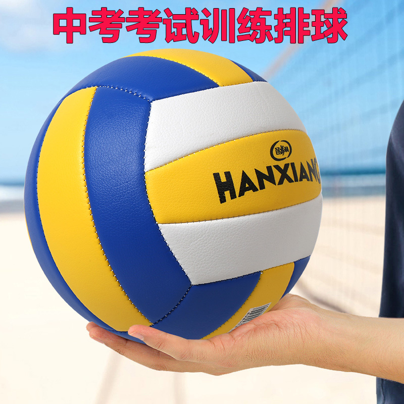 排球中考学生专用比赛训练儿童