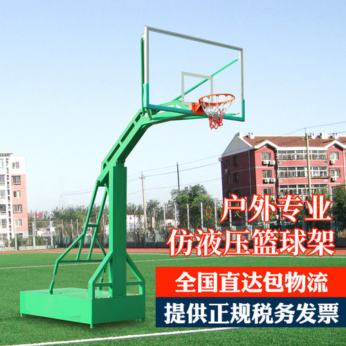 篮球架户外标准学校单位训练比赛可扣篮成人平箱可移动室外篮球框 - 封面