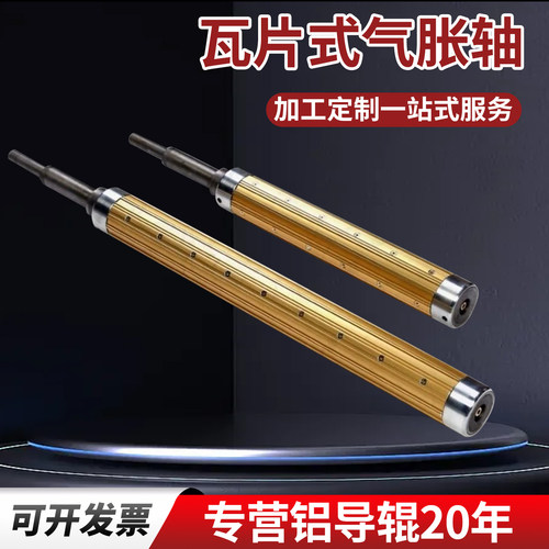 瓦片式气胀轴分切机轴单边悬臂轴膨胀轴涨紧轴板式气涨轴涨气轴