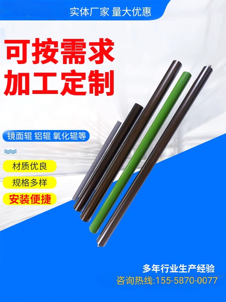 厂家定制加工吹膜印刷分切包装机械茶色白色包胶镜面特氟龙铝导辊