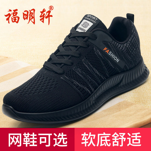 老北京布鞋男休闲运动爸爸鞋软底