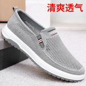 网眼网布透气爸爸鞋 夏季 中老年人薄款 男网鞋 休闲一脚蹬 老北京布鞋