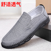 单鞋 一脚蹬牛筋底防滑软底轻便透气老人鞋 男休闲爸爸鞋 老北京布鞋