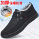老北京布鞋 防滑软底运动 老人加绒保暖加厚中老年爸爸鞋 男棉鞋 冬季