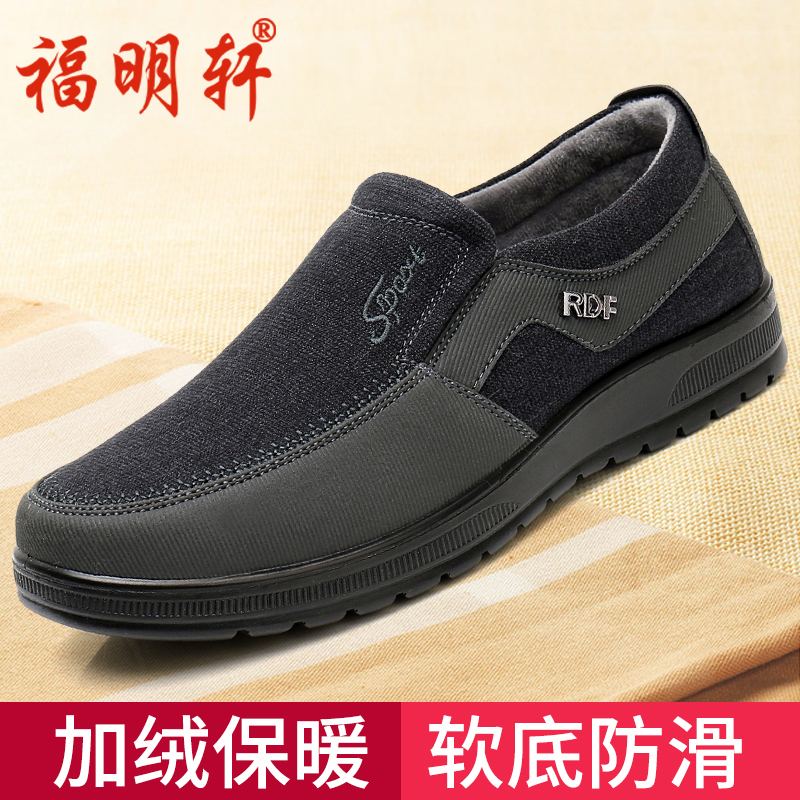 老北京布鞋二棉休闲保暖爸爸棉鞋