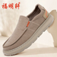 透气帆布鞋 软底休闲爸爸老北京布鞋 男鞋 2025春秋舒适一脚蹬懒人鞋