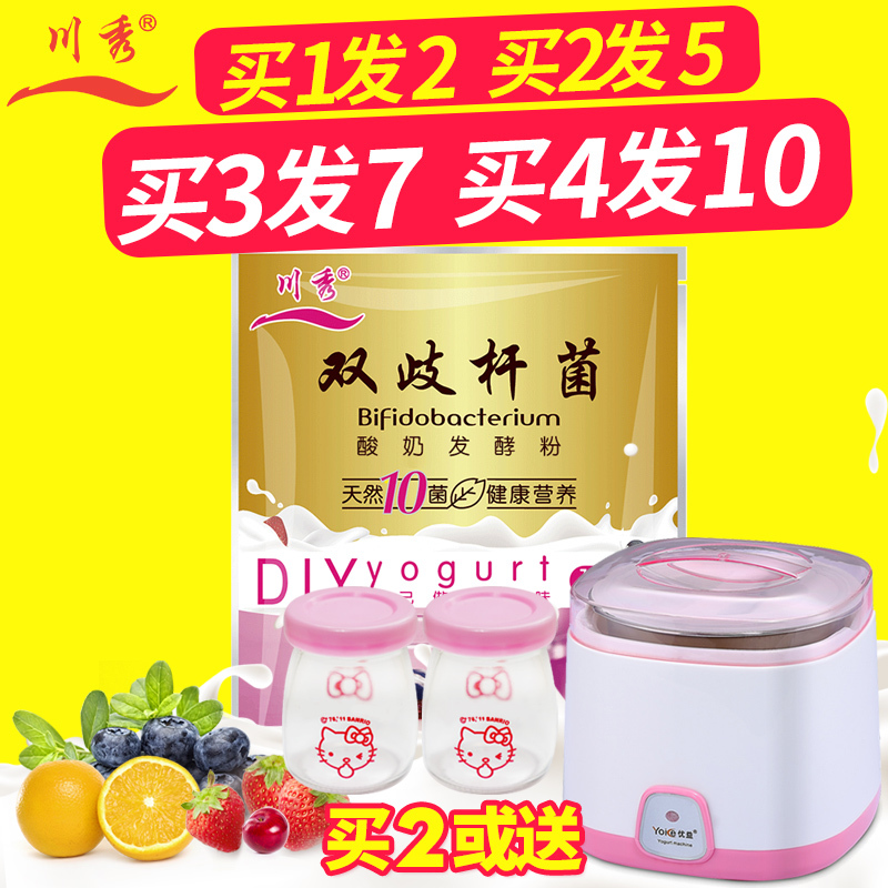 Âò2·¢5´¨ÐãËáÄÌ·¢½Í¾úË«Æç¸Ë¾ú10¾ú·ÛÈéËá¾úËáÄÌ·¢½Í·Û¼ÒÓÃËáÄÌ·Û