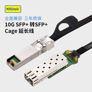 400G 光口延长线 SFP 光模块转笼子测试线10G 40G 25G QSFP 万兆通 支持液下液冷数据中心 100G 200G OSFP